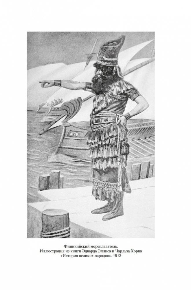 Великие тайны океанов. Средиземное море. Полярные моря. Флибустьерское море фото книги 15