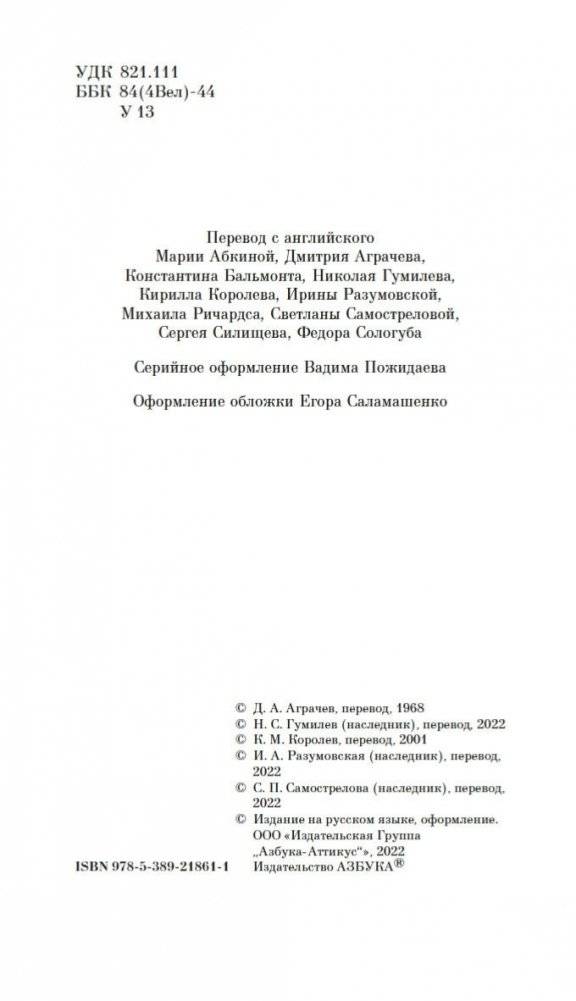 Портрет Дориана Грея фото книги 4