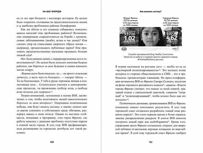 На шаг впереди. Как предотвратить проблему до того, как она возникла фото книги 3