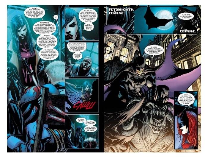 Вселенная DC. Rebirth. Бэтмен. Detective Comics. Книга 3. Лига Теней фото книги 4