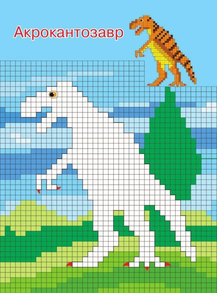 Динозавры и динозаврики фото книги 4