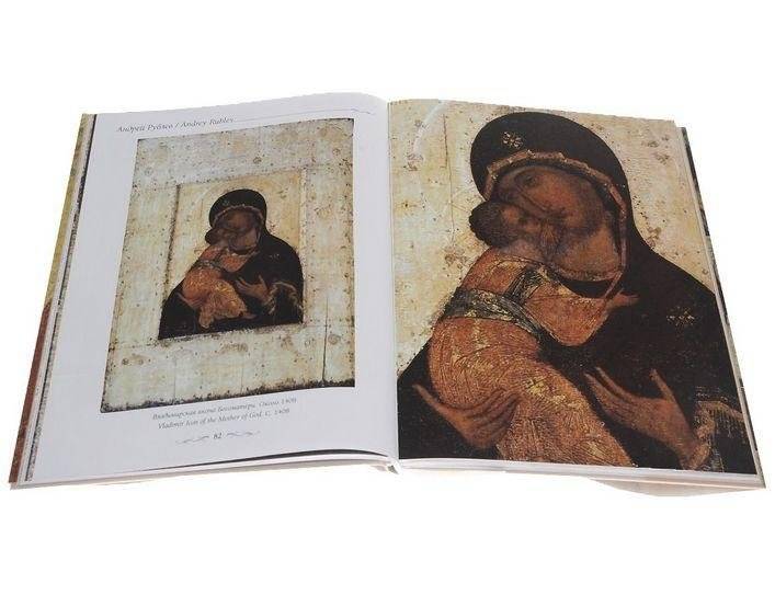 Андрей Рублев фото книги 3