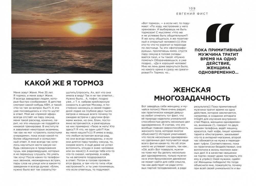 Красная Книга. Откровенные истории, которые случаются с каждым фото книги 4