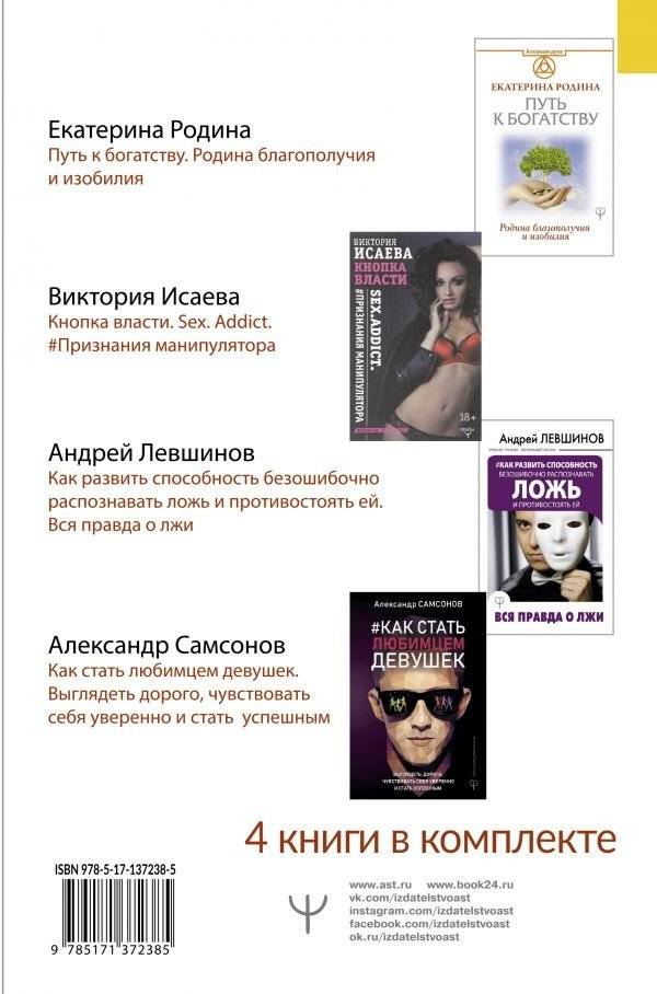 Большой подарок для тех, кто хочет иметь власть и деньги (комплект из 4 книг) (количество томов: 4) фото книги 2