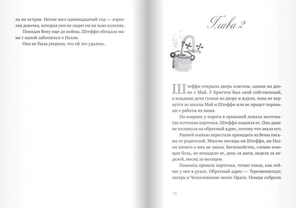 Глубина моря. Открытое море. Том 2 фото книги 4