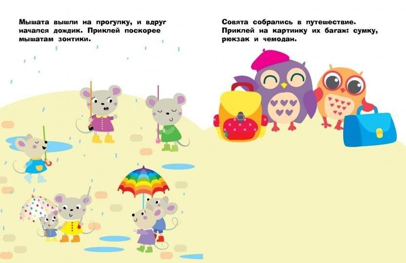 Наклейки. Пароходик. Выпуск №45 фото книги 2