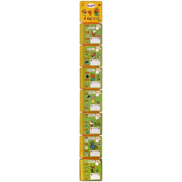 Мягкая книжка-ростомер "Три кота. Я расту!" фото книги 2