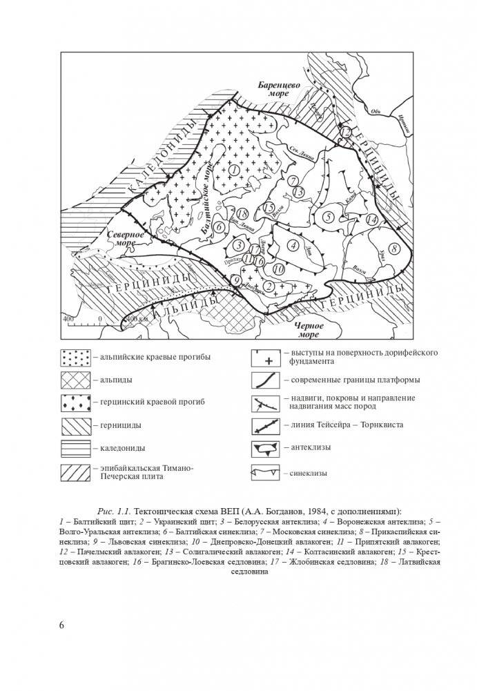 Геология Беларуси и ближнего зарубежья фото книги 7