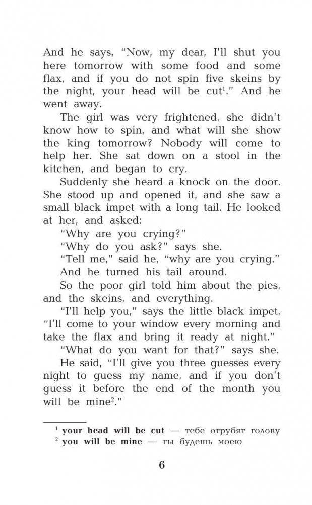 Английские сказки фото книги 7