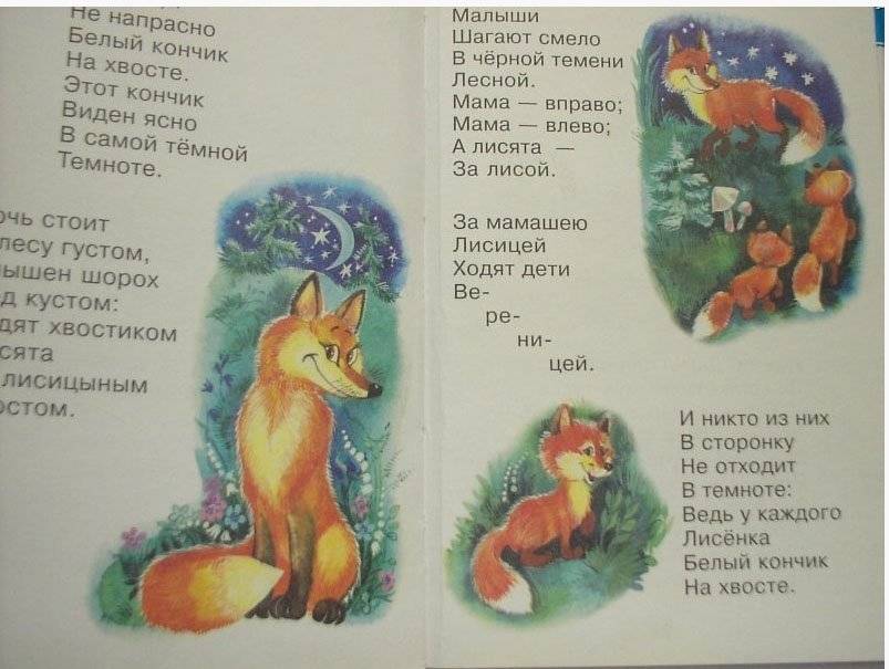 Ребятам о зверятах. Для самых маленьких фото книги 4