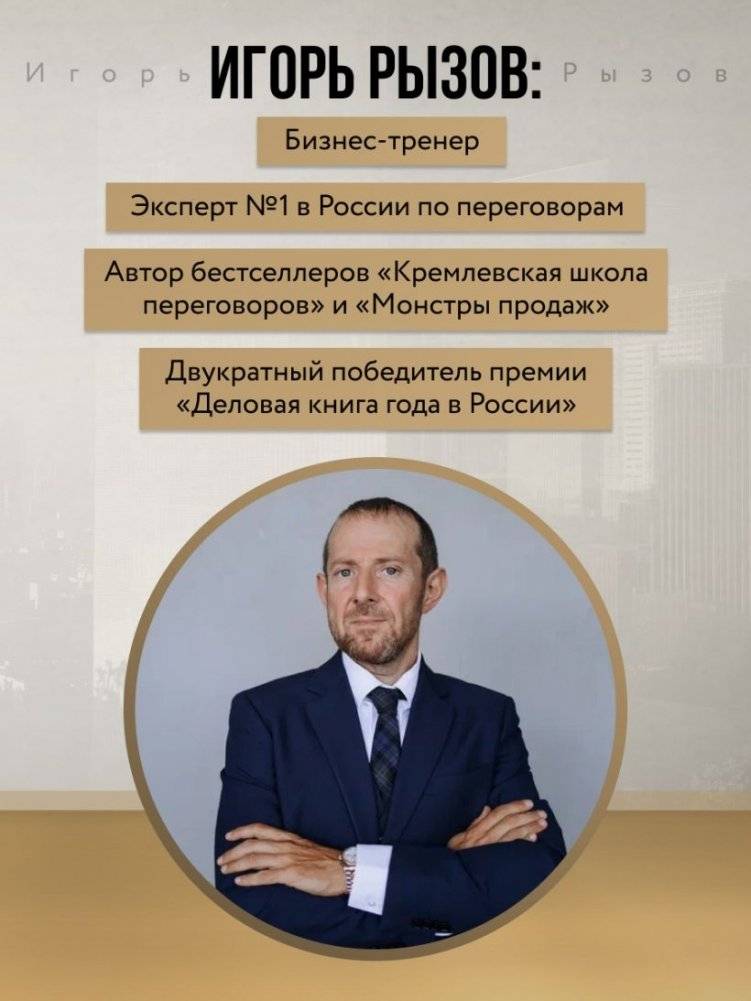 Психотрюки в продажах. 55 приемов, которые помогут продать что угодно фото книги 4