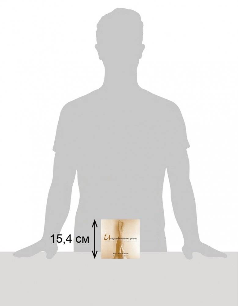 Искусство ничего не делать фото книги 3