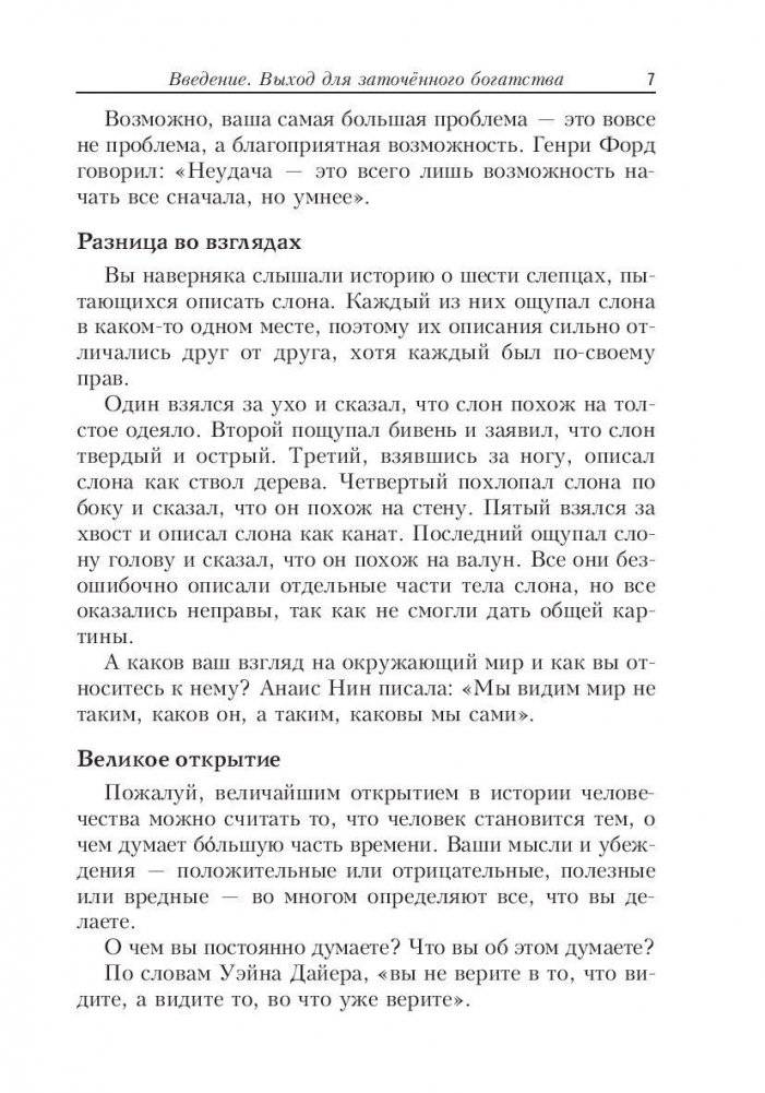 Действуй разумно! фото книги 7