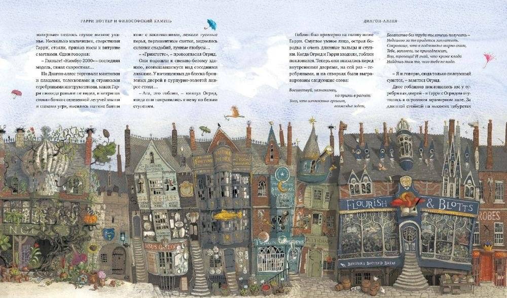 Гарри Поттер и Философский камень фото книги 4