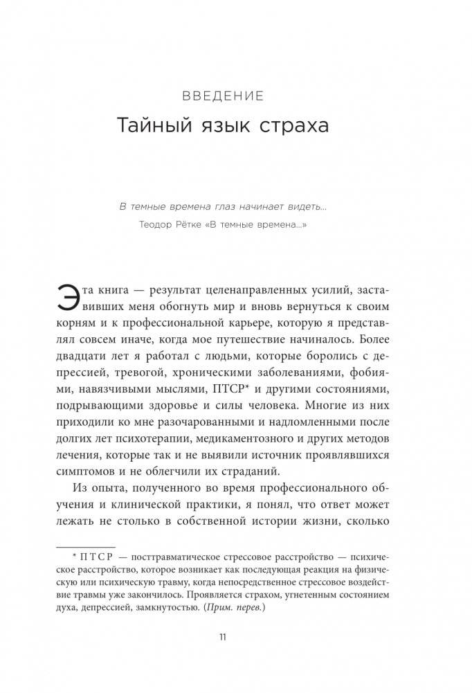 Это началось не с тебя. Как мы наследуем негативные сценарии нашей семьи и как остановить их влияние фото книги 5