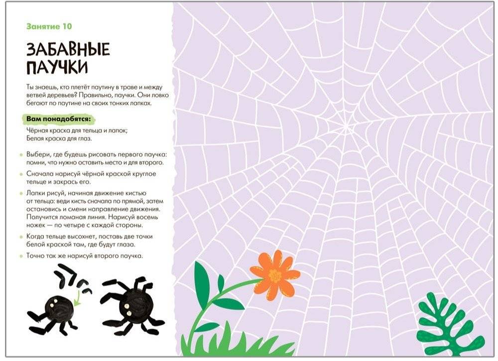 Школа Семи Гномов. Мастерская. Рисуем красками. 3+ фото книги 4