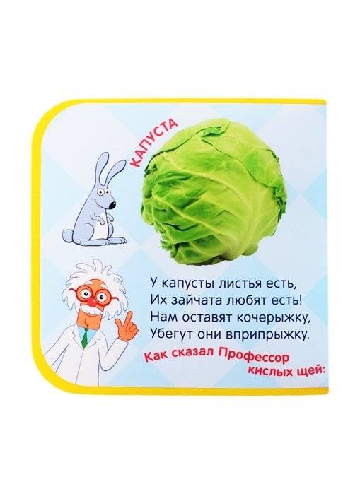 Синий трактор. Овощи фото книги 2