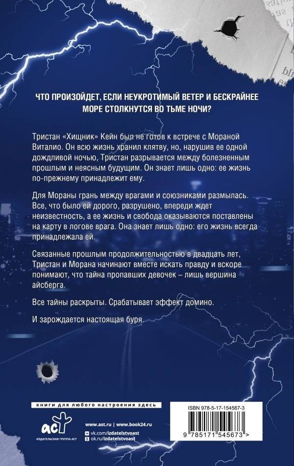 Жнец фото книги 2