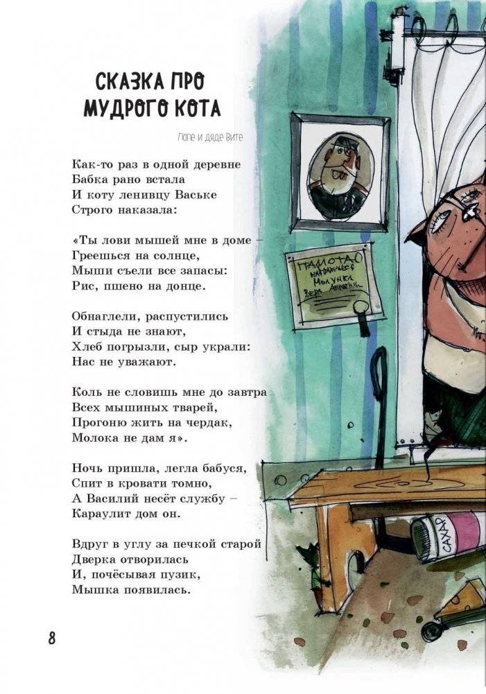 Ксенькины истории фото книги 7