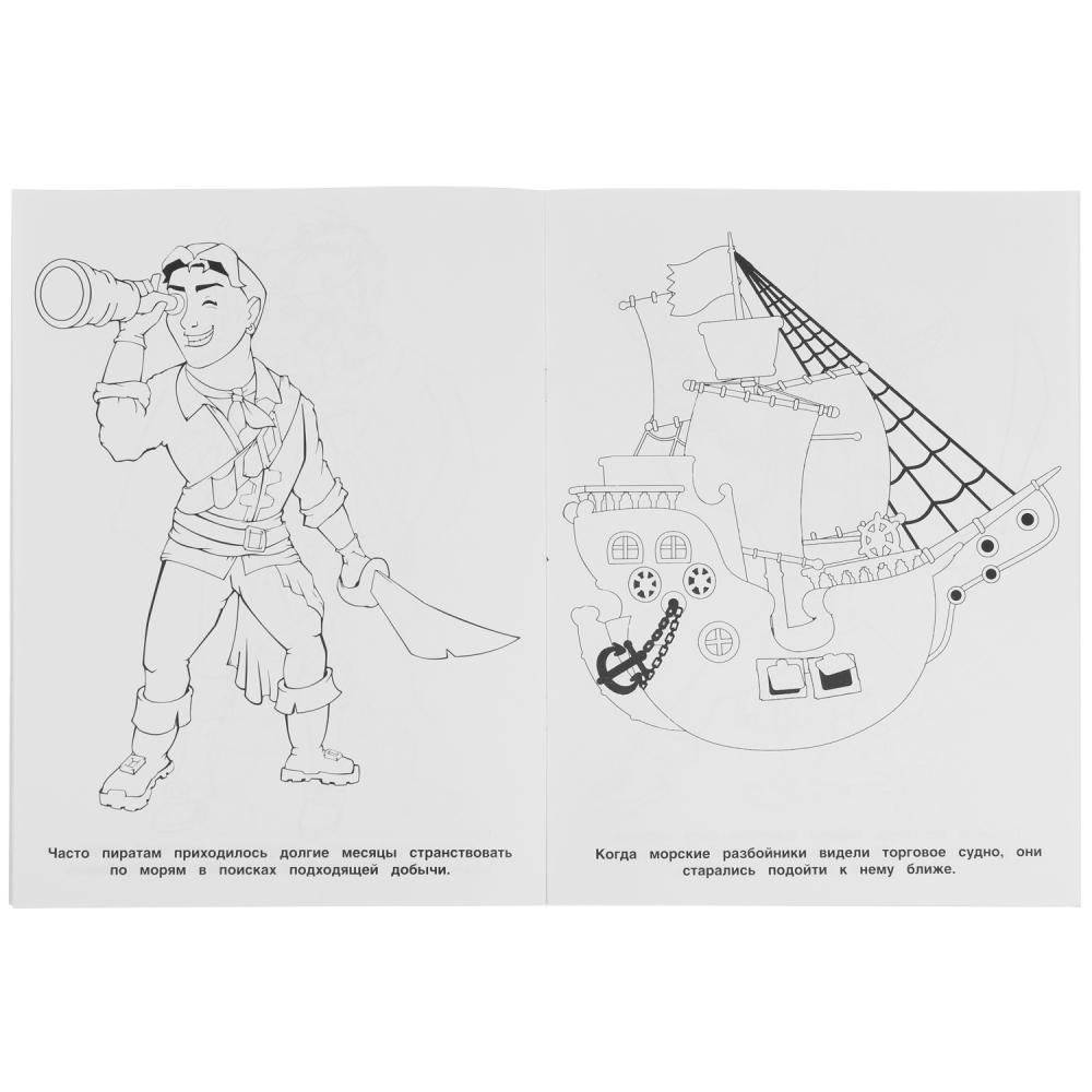 Морские разбойники. Первая раскраска с голографической фольгой фото книги 3
