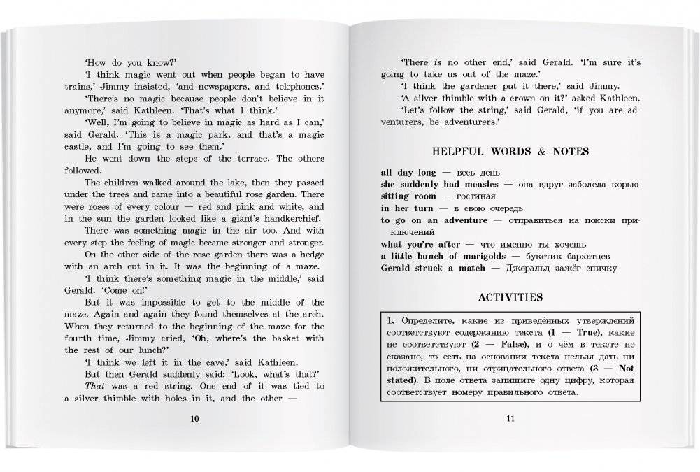 Тайна волшебного замка. Домашнее чтение с заданиями по новому ФГОС фото книги 4