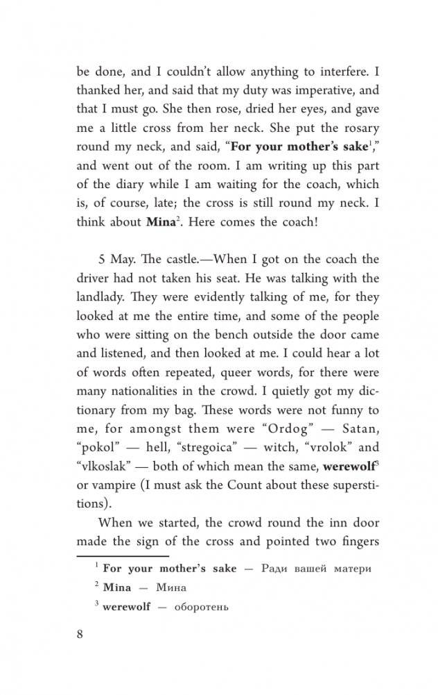 Дракула фото книги 5