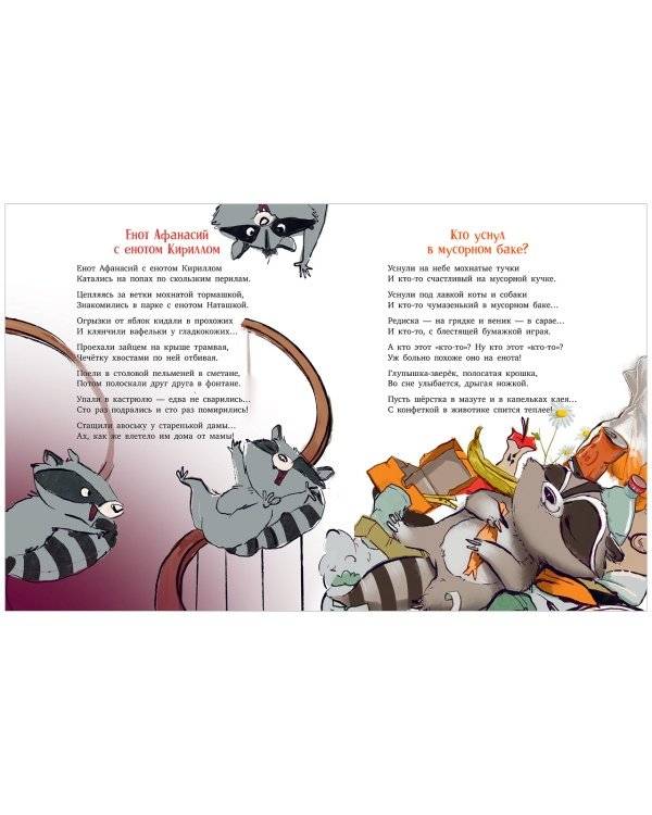 Едет крыша - еду я! фото книги 3