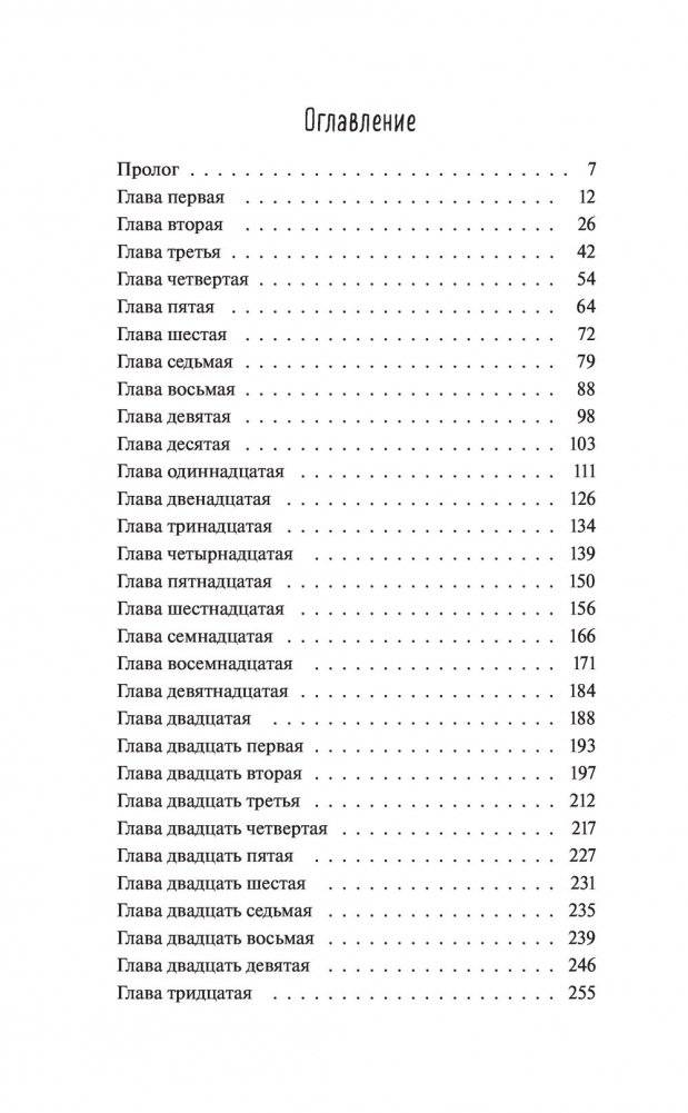 День, который никогда не настанет фото книги 3