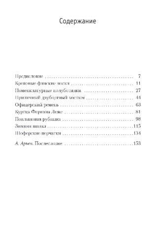 Чемодан фото книги 3