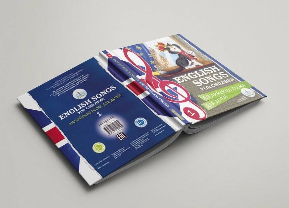 Английские песни для детей. Для говорящей ручки "Знаток" (количество томов: 2) фото книги 3