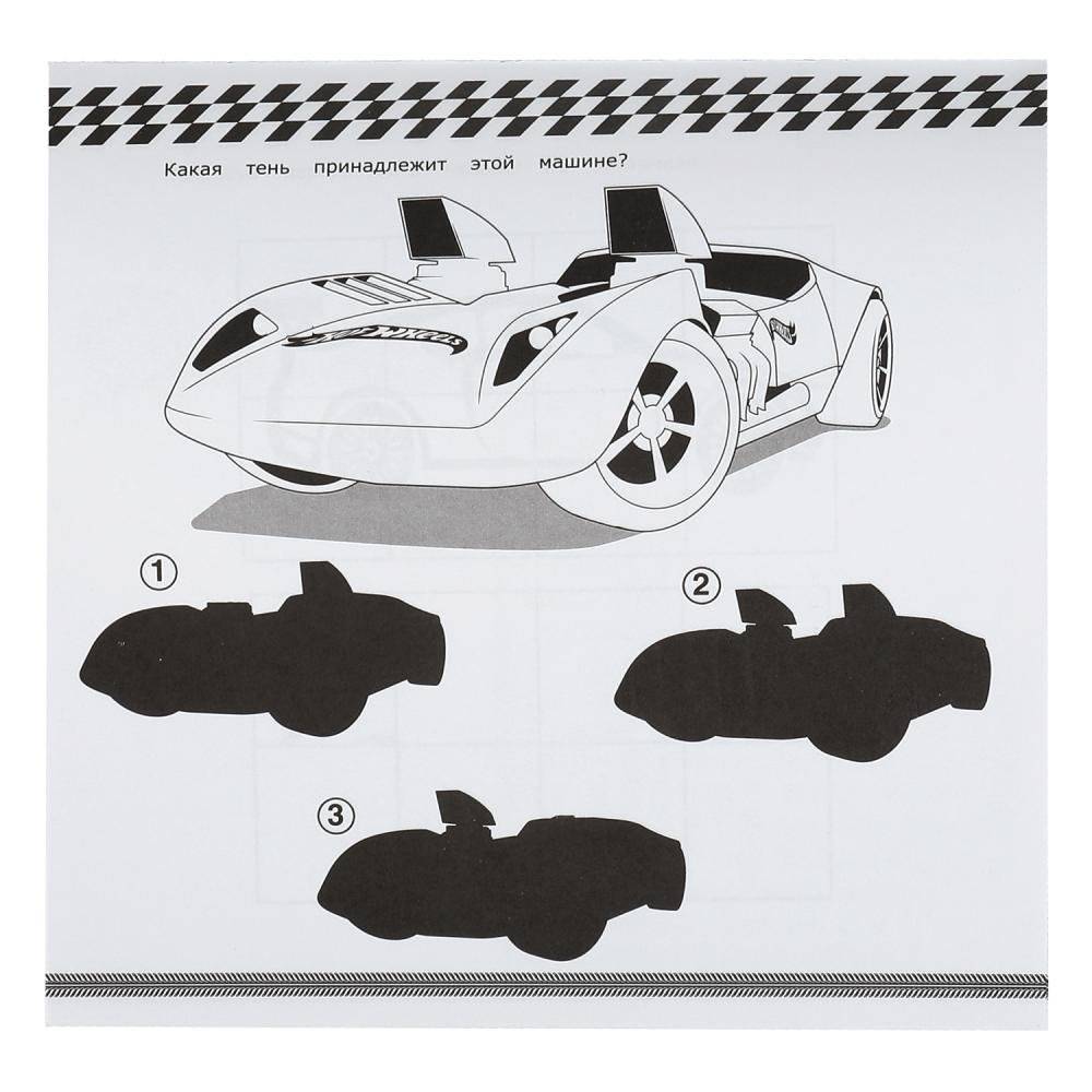 Мощный заезд. Интерактивный блокнот 3 в 1 фото книги 3