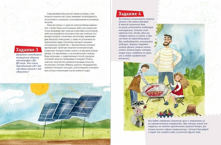 Наука для детей. Как издать научный журнал, если ты енот фото книги 7