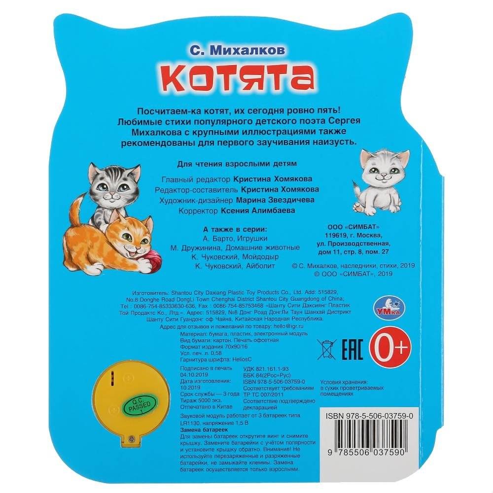 Котята фото книги 6