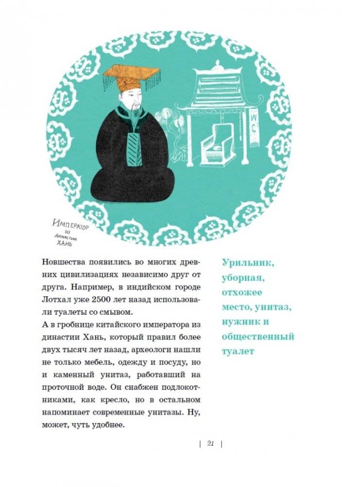 Темное прошлое ночного горшка фото книги 4