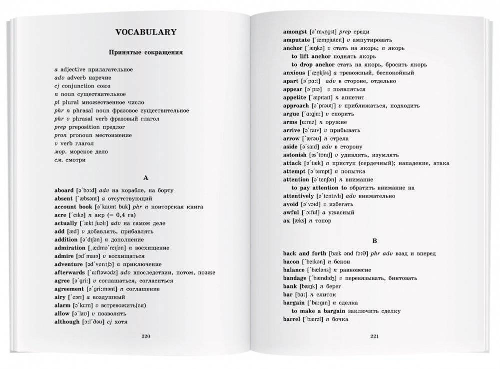 Остров сокровищ. Домашнее чтение фото книги 6