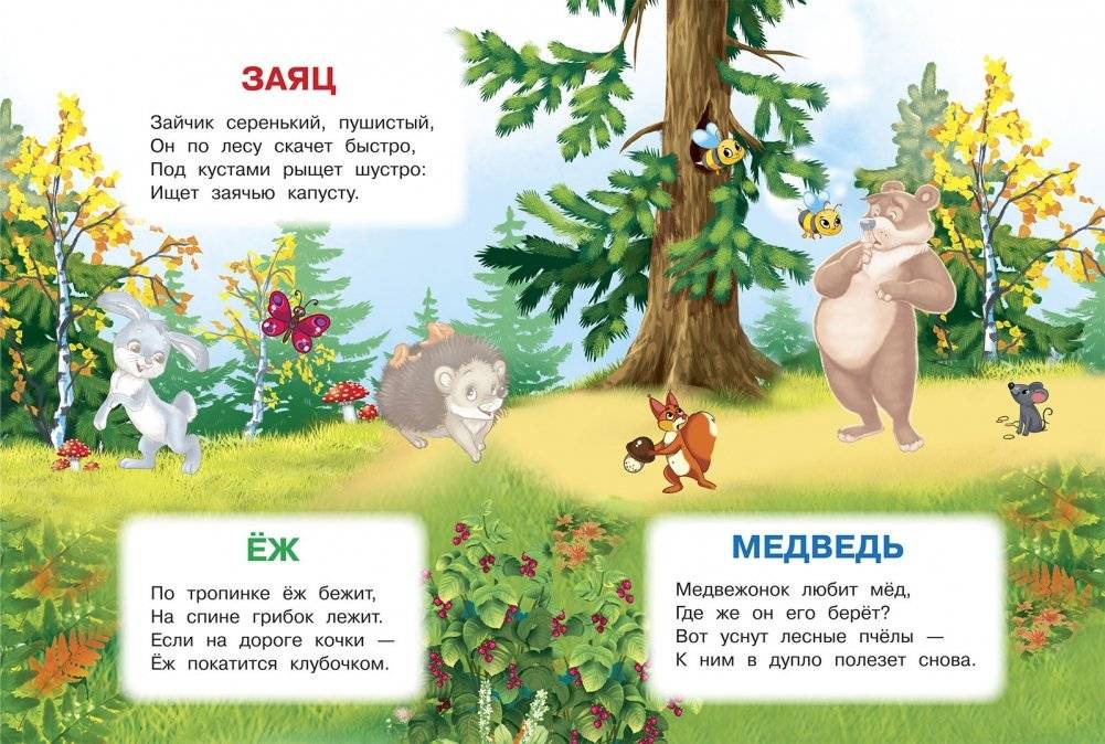 Лесные животные. Играем и учимся с наклейками фото книги 2