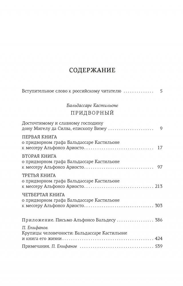 Придворный фото книги 2