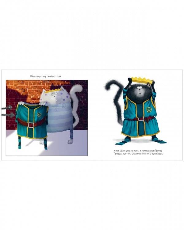 Котенок Шмяк. Школьный спектакль фото книги 5