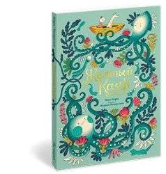 Жёлтый Каяк фото книги 6