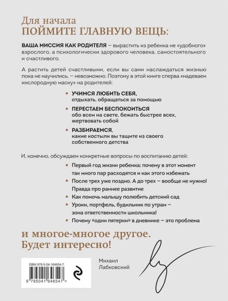 Люблю и понимаю фото книги 2