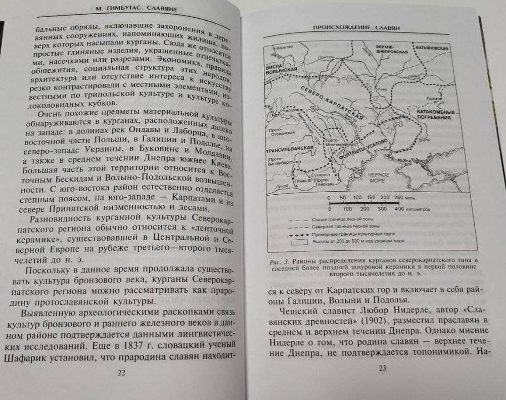 Славяне. Сыны Перуна фото книги 5