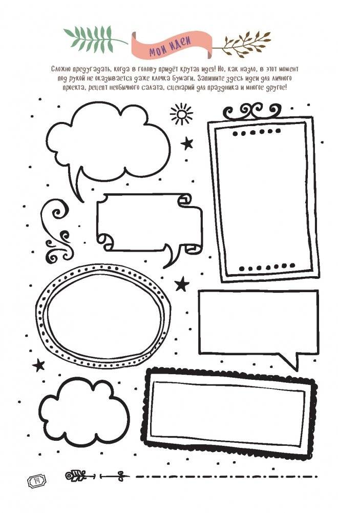 Bullet Journal. Шаблоны! Списки! Трекеры! Более 100 чистых страниц в точку! Черная в горошек фото книги 5