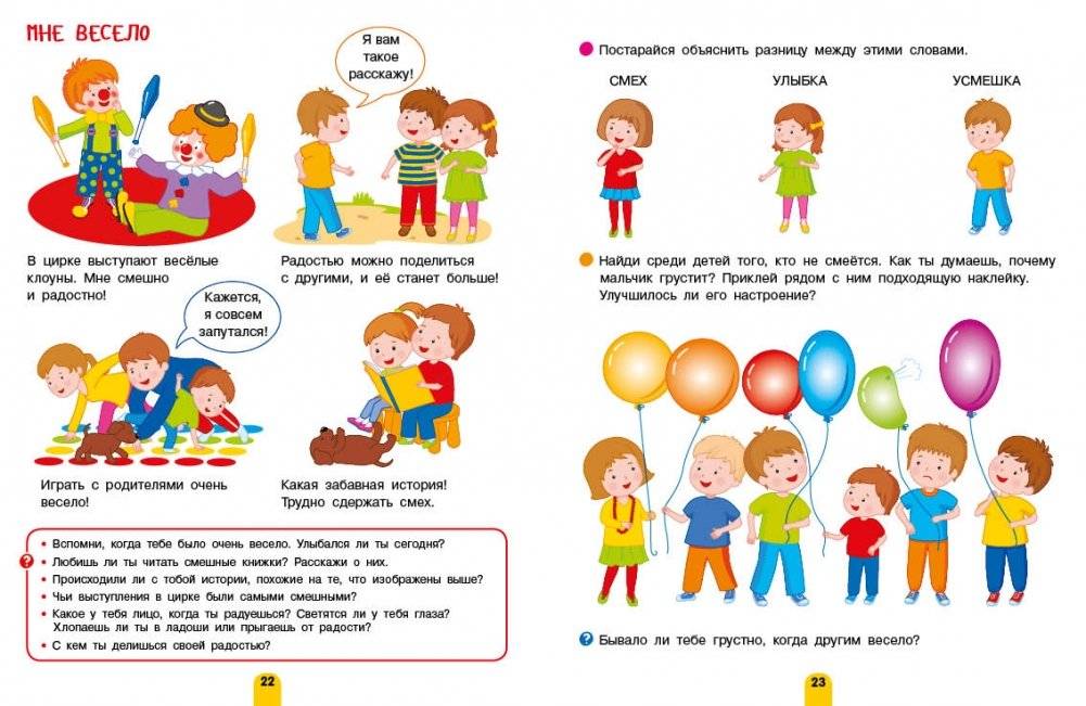 Давай знакомиться! Про меня и мою семью фото книги 6