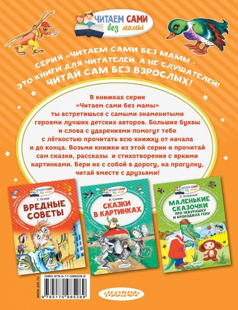 Волшебное слово фото книги 4