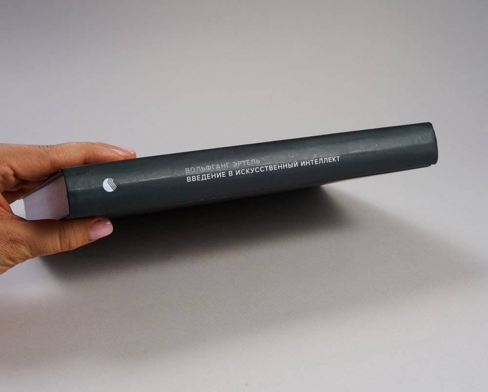 Введение в искусственный интеллект фото книги 4