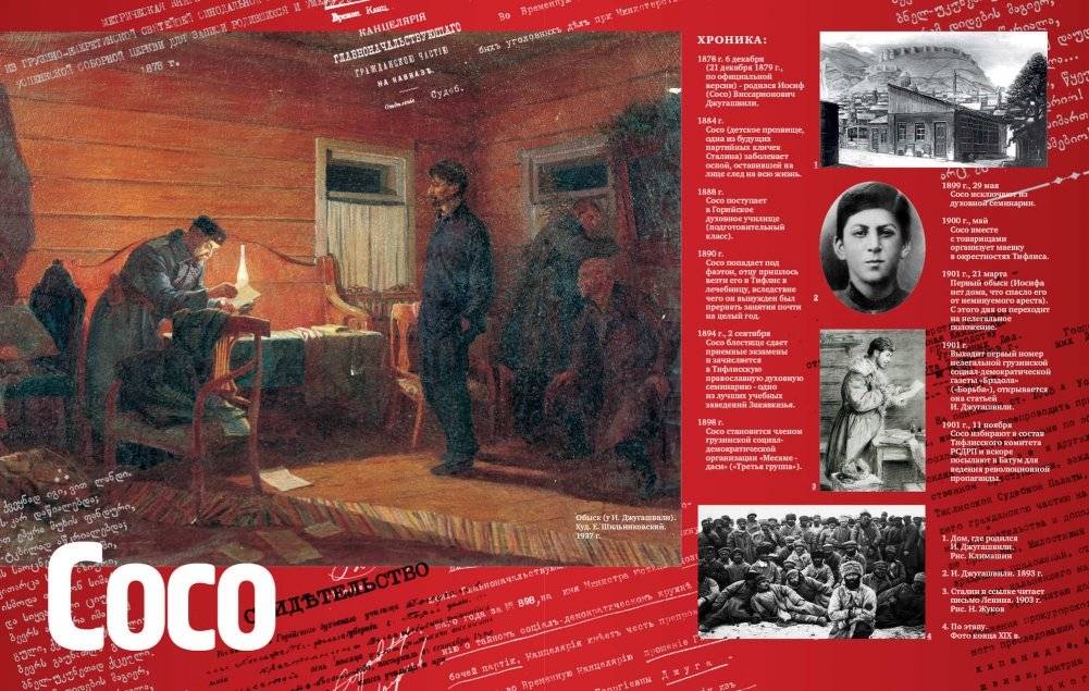 Сталин. Главные документы фото книги 3