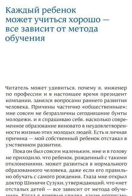 После трех уже поздно. Краткая версия для пап фото книги 5