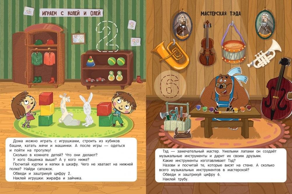 Учим цифры. Книжка с наклейками фото книги 3