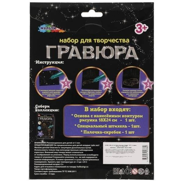 Гравюра, 18х24 см, машина, золотая фото книги 5