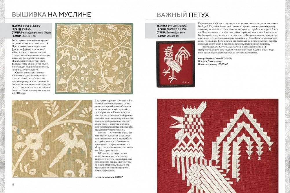 Вышитые шедевры: птицы. Лучшие работы коллекции «Гильдии вышивальщиц» фото книги 2